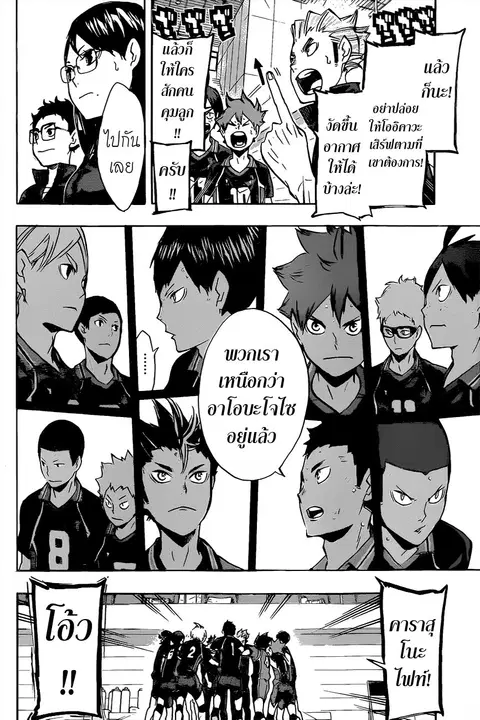 Haikyuu!! ตอนที่ 140 หน้า 2