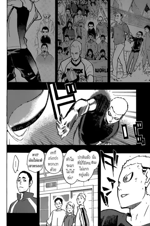Haikyuu!! ตอนที่ 141 หน้า 2