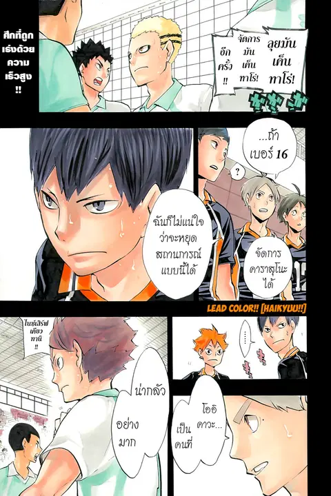 Haikyuu!! ตอนที่ 142 หน้า 2