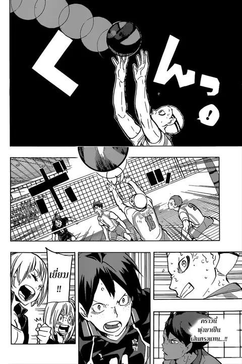 Haikyuu!! ตอนที่ 144 หน้า 2
