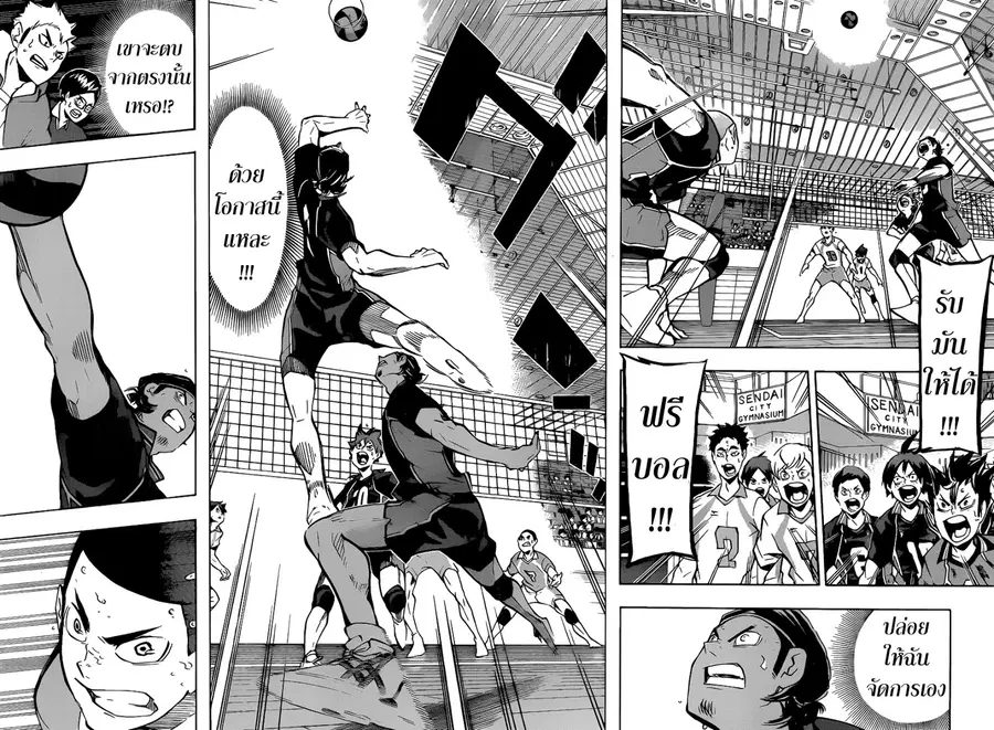 Haikyuu!! ตอนที่ 147 หน้า 2
