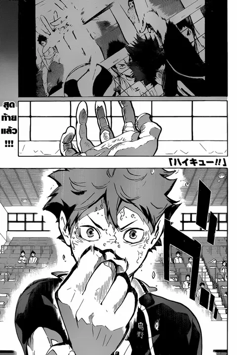 Haikyuu!! ตอนที่ 148 หน้า 1