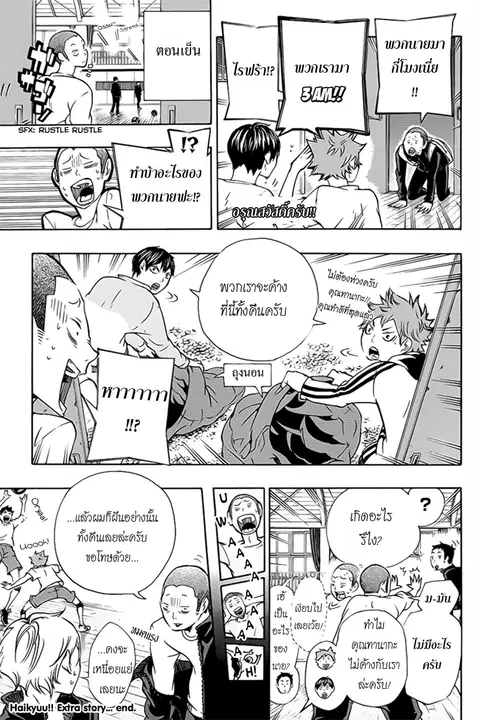 Haikyuu!! ตอนที่ 15 หน้า 2