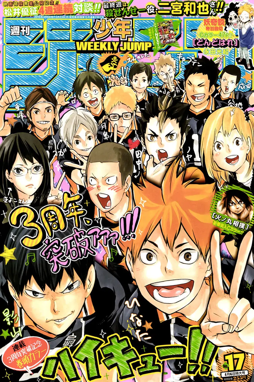 Haikyuu!! ตอนที่ 150 หน้า 1