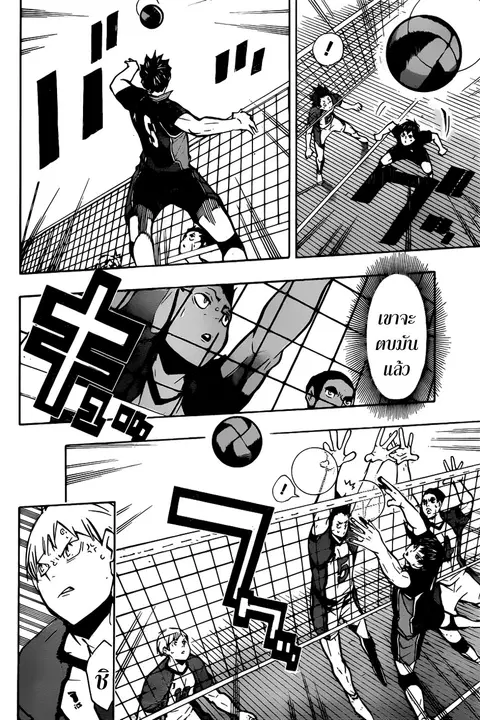 Haikyuu!! ตอนที่ 154 หน้า 3