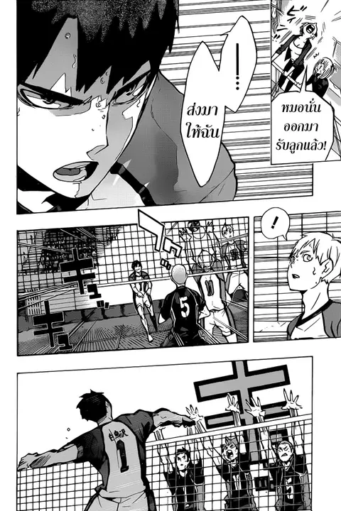 Haikyuu!! ตอนที่ 155 หน้า 2