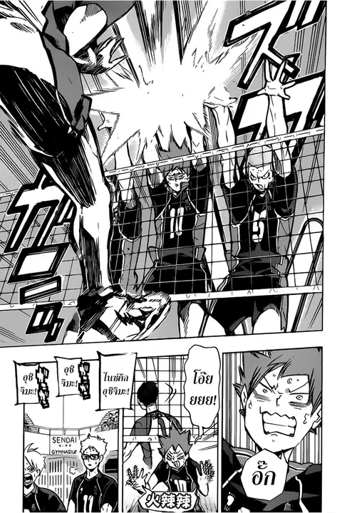 Haikyuu!! ตอนที่ 155 หน้า 3
