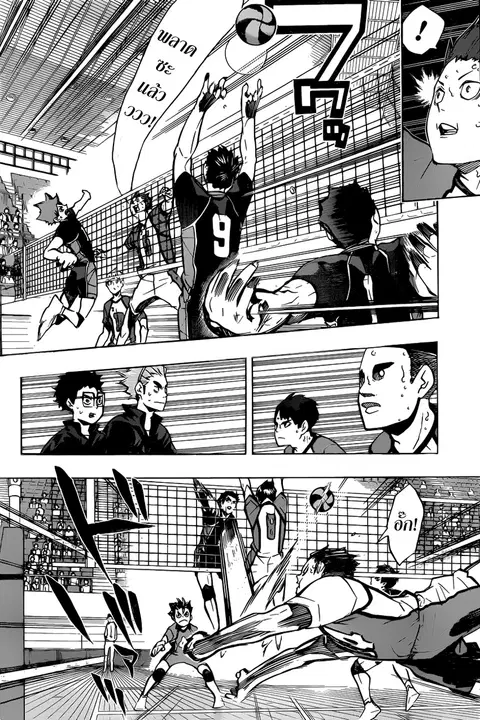Haikyuu!! ตอนที่ 157 หน้า 2