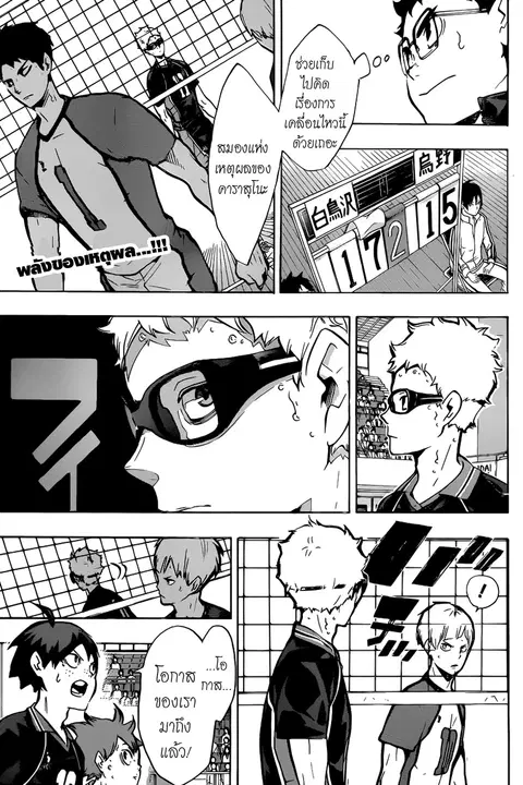 Haikyuu!! ตอนที่ 158 หน้า 2