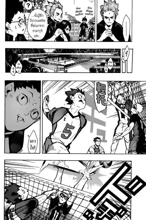 Haikyuu!! ตอนที่ 158 หน้า 3