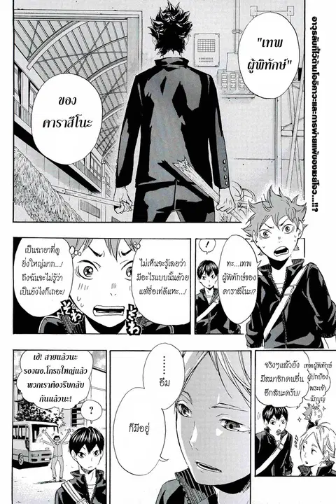 Haikyuu!! ตอนที่ 16 หน้า 2