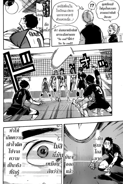 Haikyuu!! ตอนที่ 161 หน้า 2