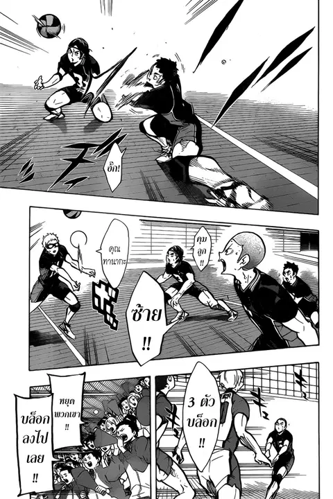 Haikyuu!! ตอนที่ 161 หน้า 3
