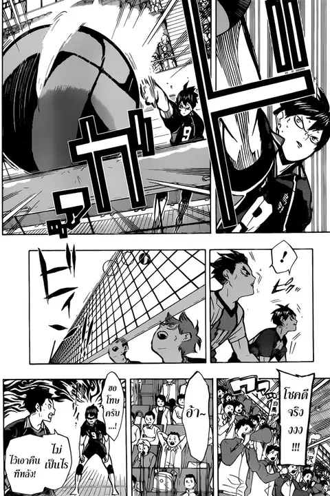 Haikyuu!! ตอนที่ 162 หน้า 3