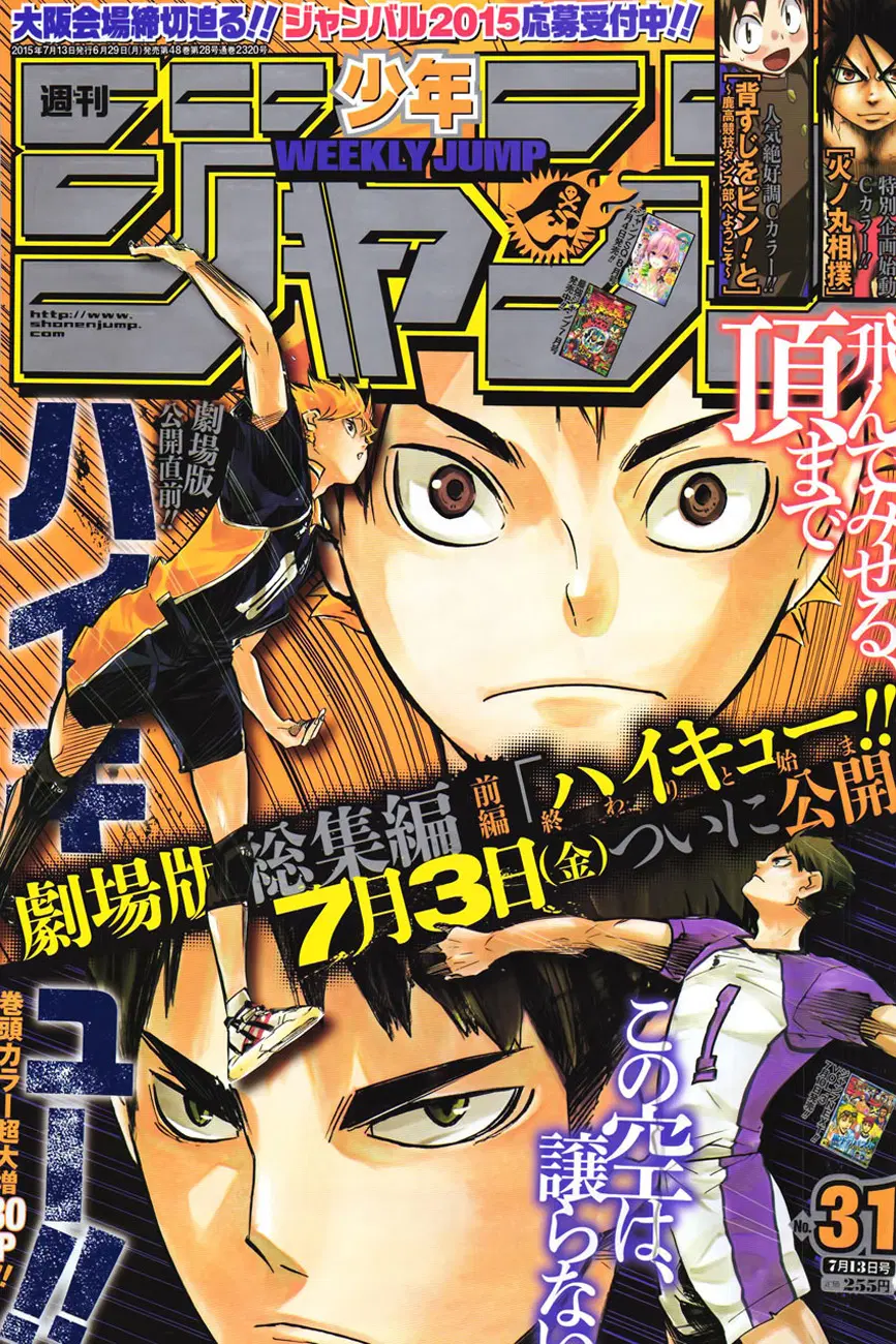 Haikyuu!! ตอนที่ 163 หน้า 1