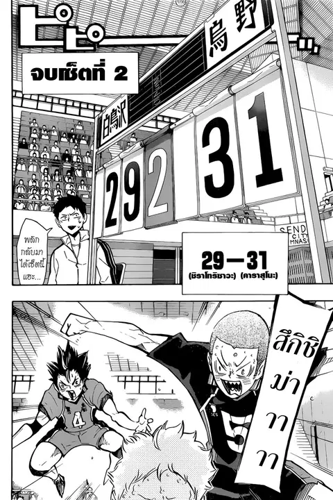 Haikyuu!! ตอนที่ 164 หน้า 2