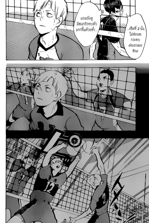 Haikyuu!! ตอนที่ 165 หน้า 2