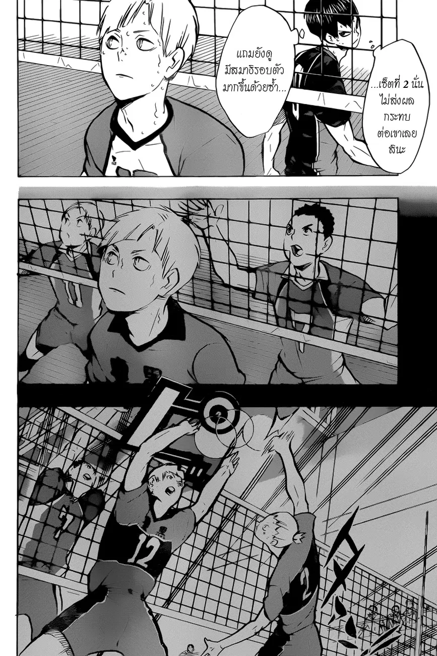 Haikyuu!! ตอนที่ 165 หน้า 2