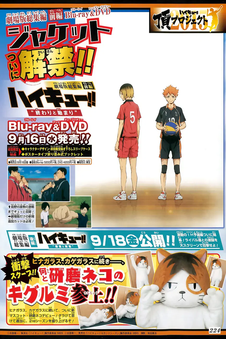 Haikyuu!! ตอนที่ 167 หน้า 2