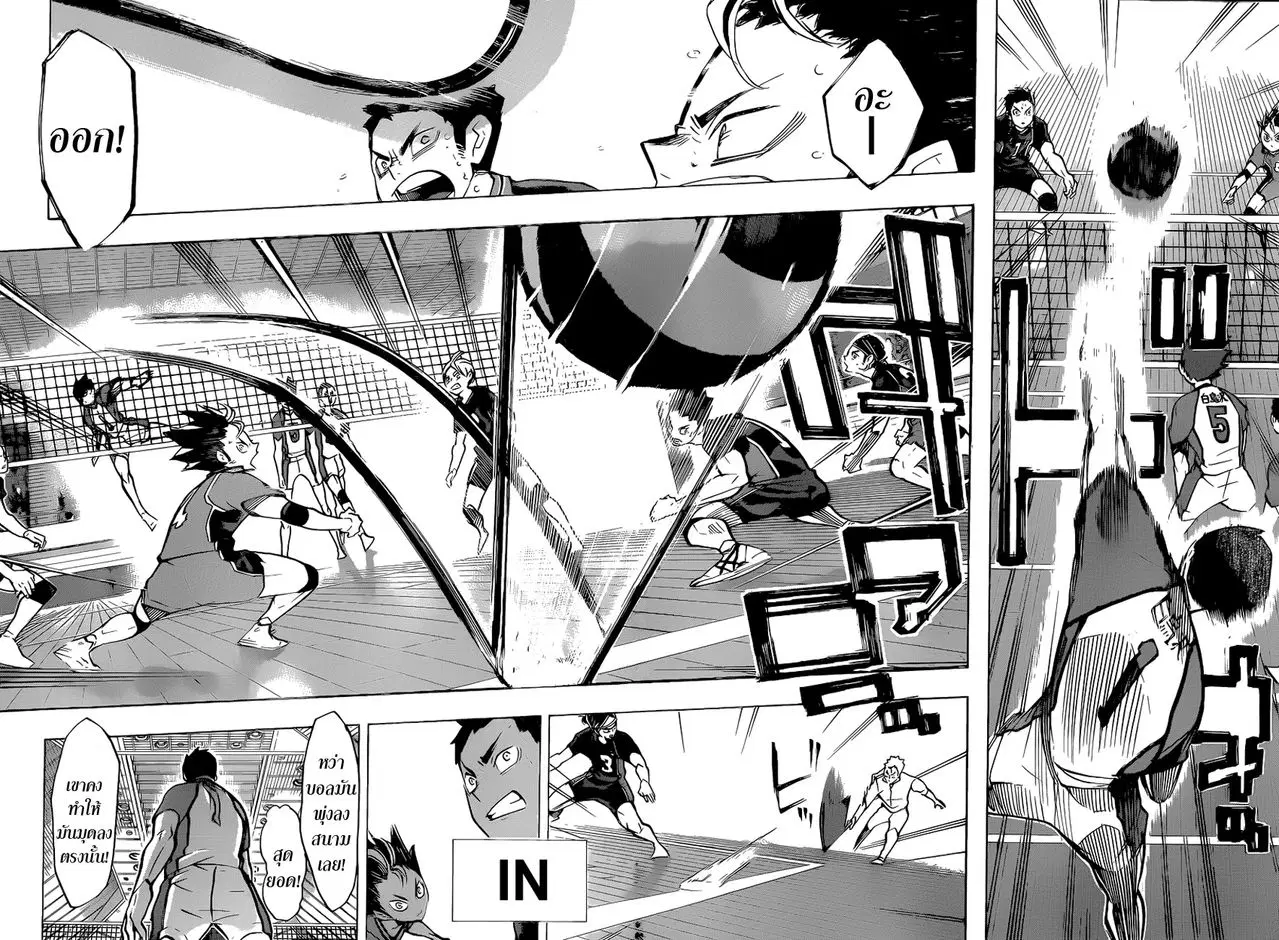 Haikyuu!! ตอนที่ 177 หน้า 2