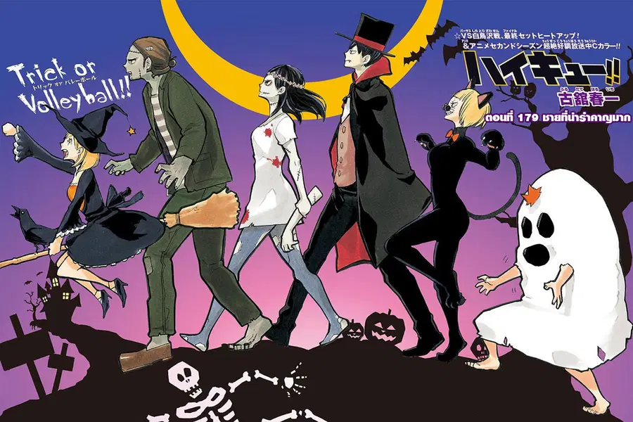Haikyuu!! ตอนที่ 179 หน้า 1