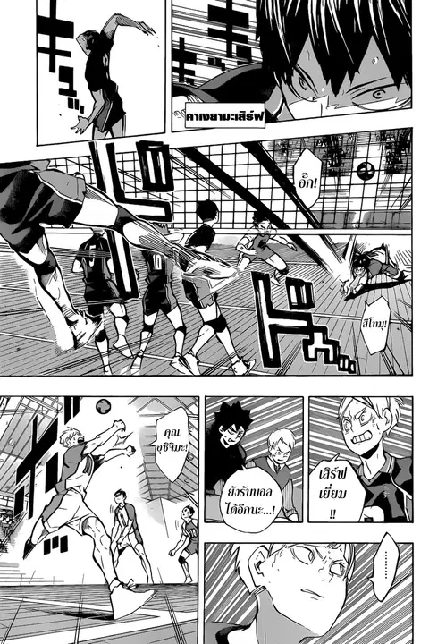 Haikyuu!! ตอนที่ 181 หน้า 3