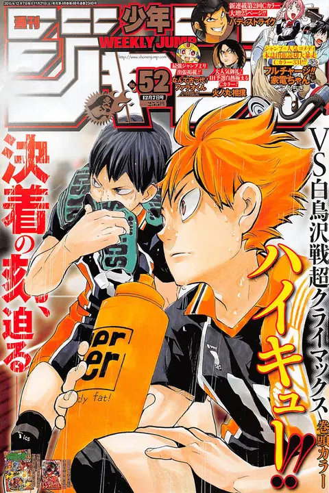 Haikyuu!! ตอนที่ 183 หน้า 1