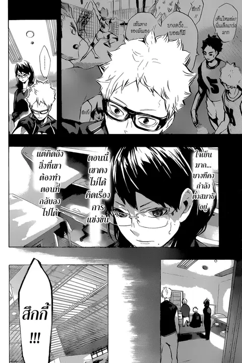 Haikyuu!! ตอนที่ 184 หน้า 2