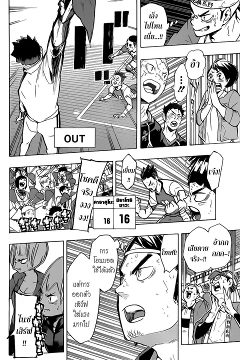 Haikyuu!! ตอนที่ 186 หน้า 2