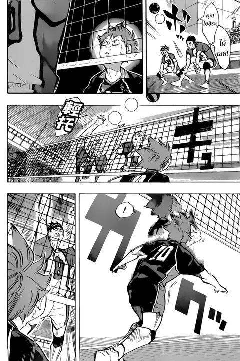 Haikyuu!! ตอนที่ 187 หน้า 3