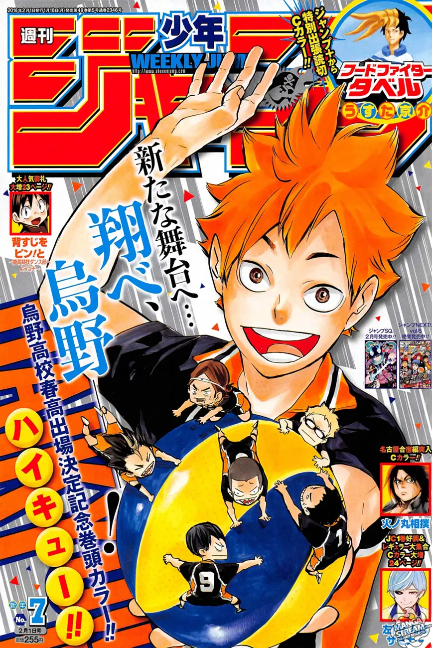 Haikyuu!! ตอนที่ 189 หน้า 1