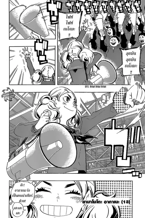 Haikyuu!! ตอนที่ 191 หน้า 2