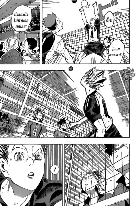 Haikyuu!! ตอนที่ 193 หน้า 3