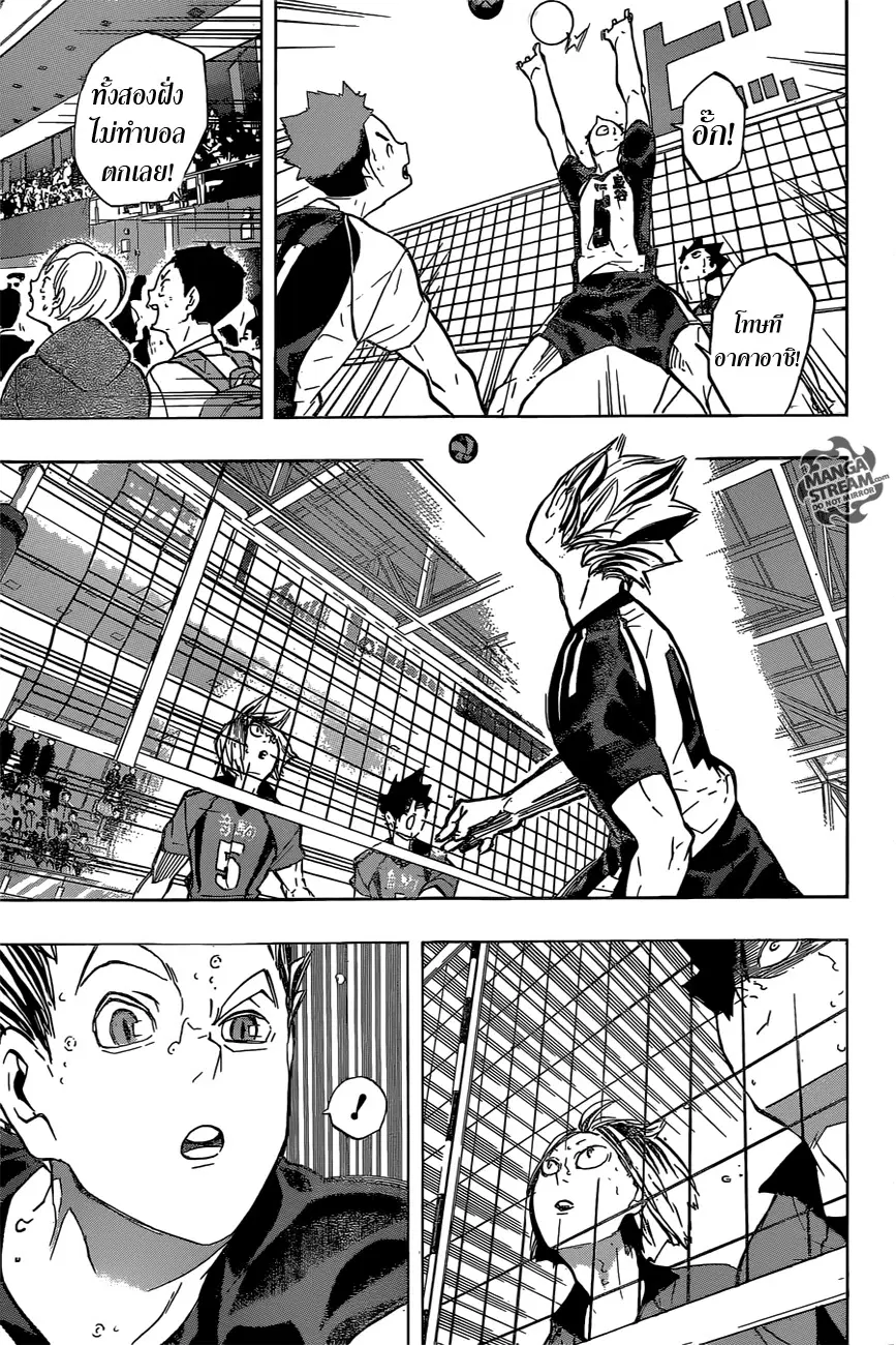 Haikyuu!! ตอนที่ 193 หน้า 3