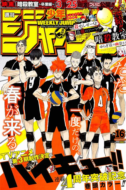 Haikyuu!! ตอนที่ 198 หน้า 1