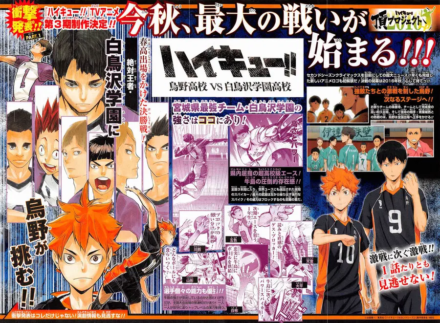 Haikyuu!! ตอนที่ 198 หน้า 3