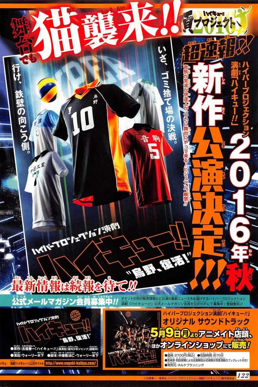 Haikyuu!! ตอนที่ 204 หน้า 2