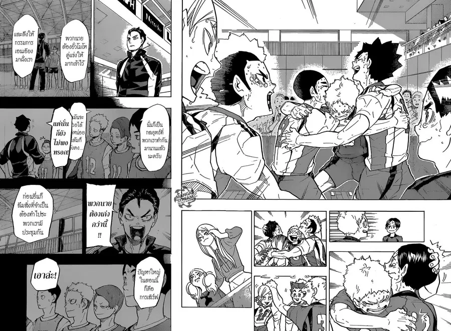 Haikyuu!! ตอนที่ 206 หน้า 2