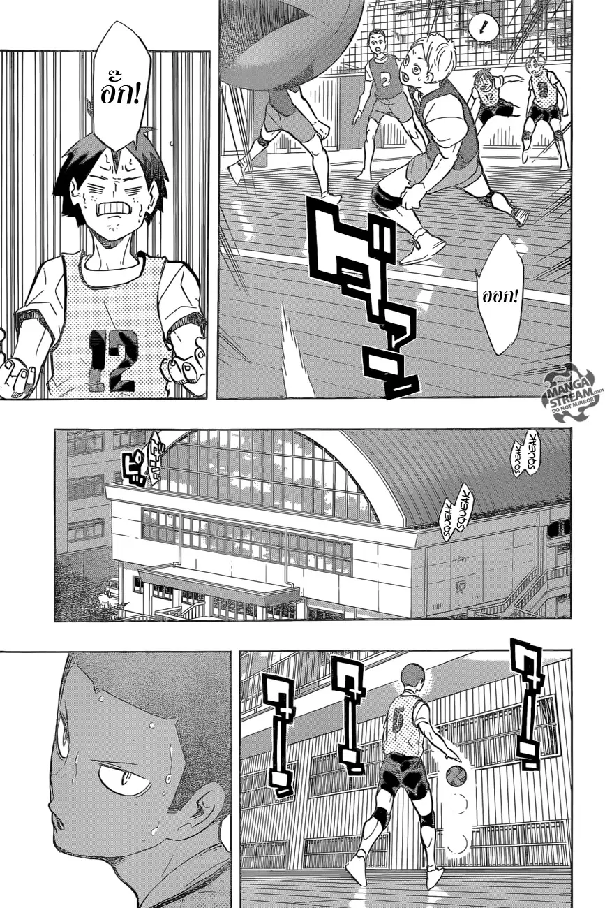 Haikyuu!! ตอนที่ 214 หน้า 3