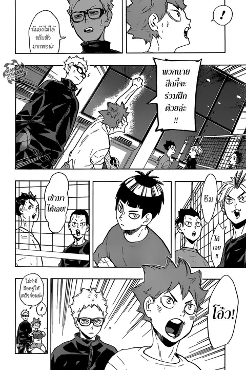 Haikyuu!! ตอนที่ 216 หน้า 2