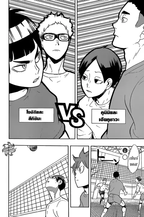 Haikyuu!! ตอนที่ 218 หน้า 2