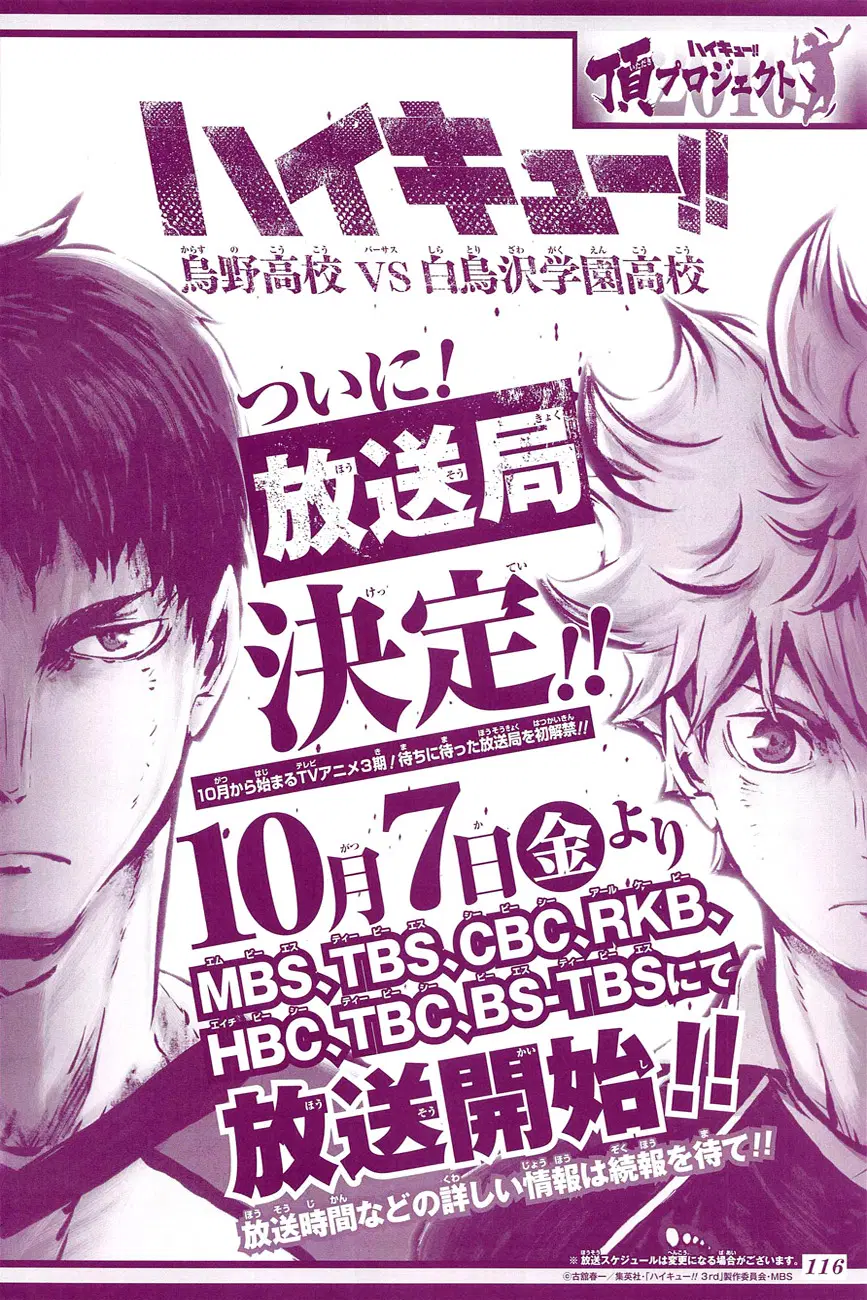 Haikyuu!! ตอนที่ 219 หน้า 2