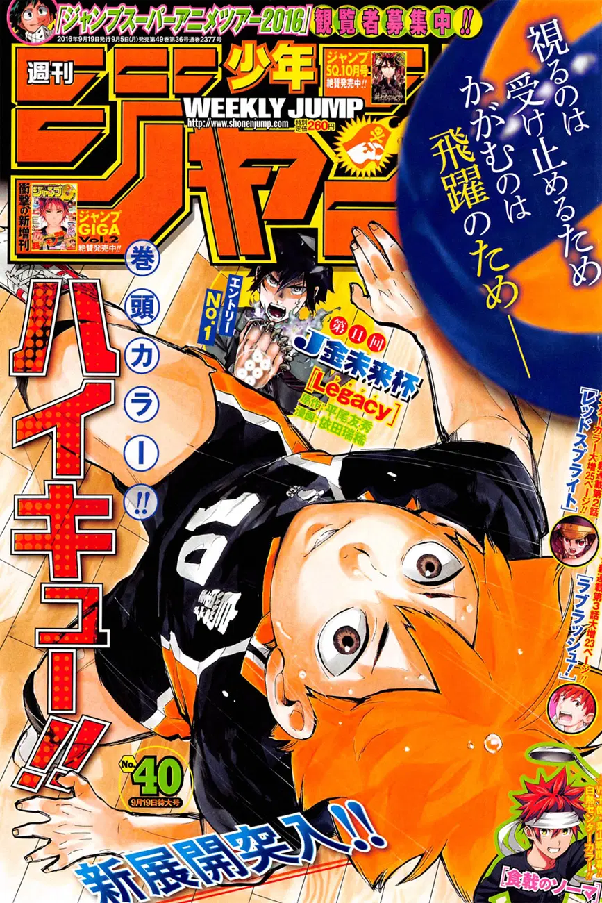 Haikyuu!! ตอนที่ 220 หน้า 1