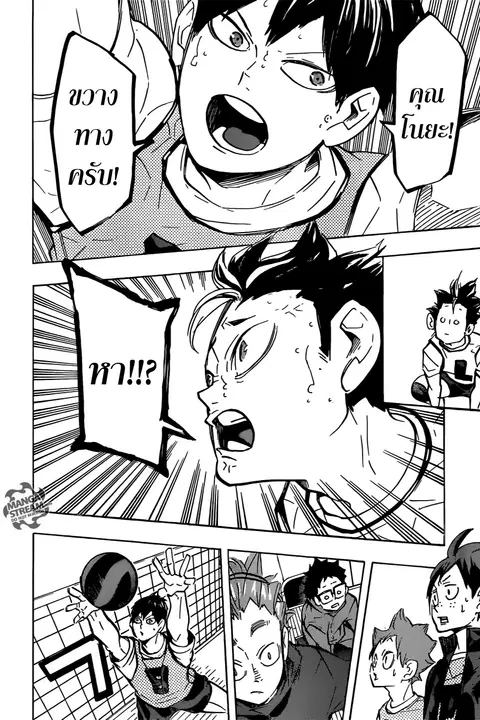 Haikyuu!! ตอนที่ 223 หน้า 2