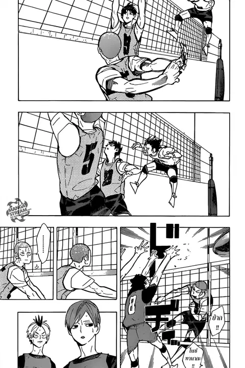 Haikyuu!! ตอนที่ 223 หน้า 3