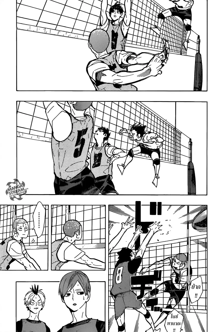 Haikyuu!! ตอนที่ 223 หน้า 3