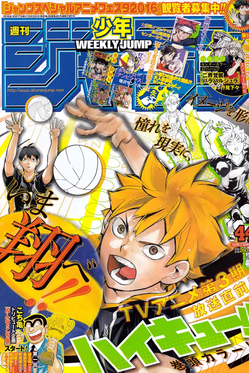 Haikyuu!! ตอนที่ 224 หน้า 1