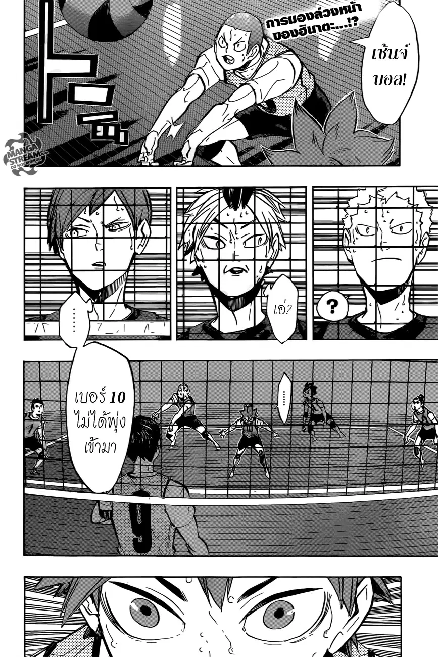 Haikyuu!! ตอนที่ 226 หน้า 2