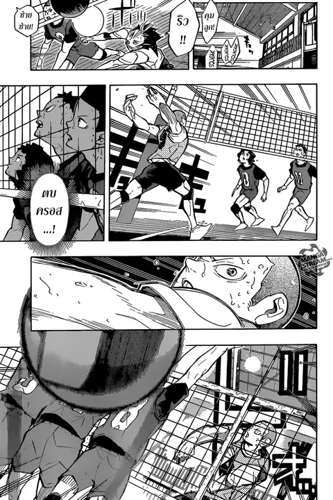 Haikyuu!! ตอนที่ 227 หน้า 3