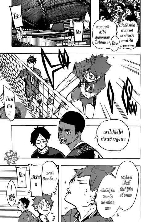 Haikyuu!! ตอนที่ 249 หน้า 3